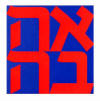 robert indiana ahava